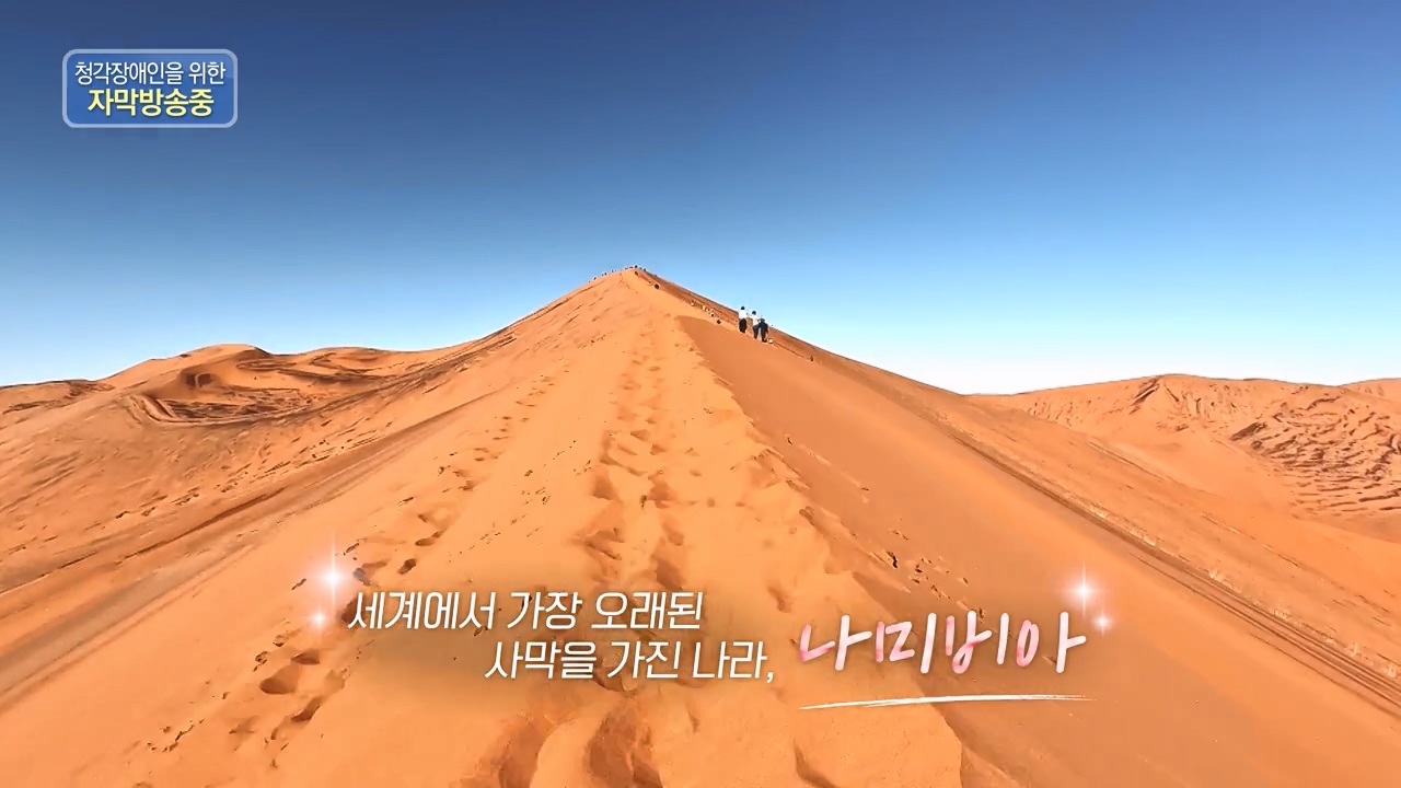 걸어서 세계속으로.E816.231105p-NEXT.mp4_20231104_175426.193.jpg