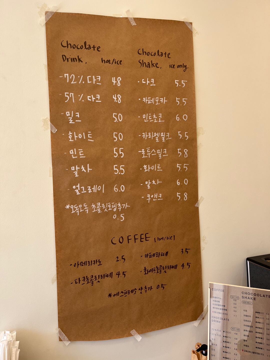  [건대 카페] 최콜릿(ㅊㅋㄹ) 초콜릿과 브라우니에 진심인 곳 하지만 테이크 아웃만 가능.