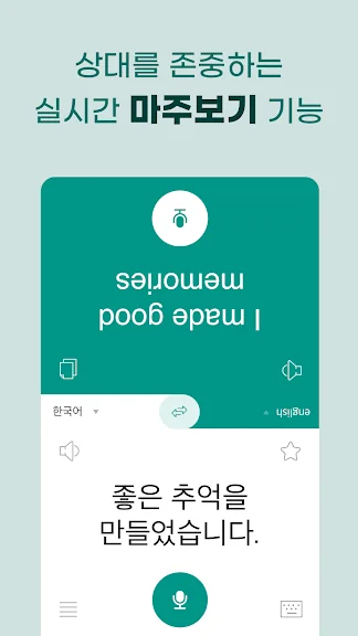 핸드폰 베트남어 통역 어플 추천 번역 앱-8 핸드폰 베트남어 통역 어플 추천 번역 앱-8