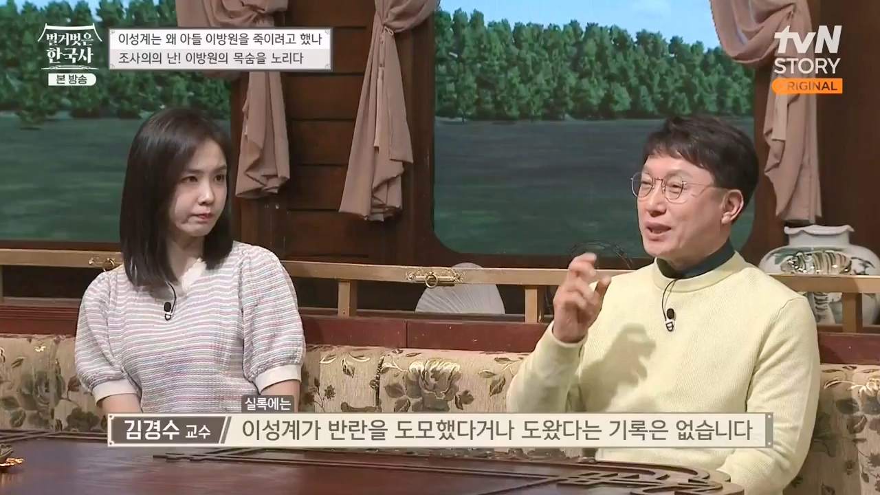 벌거벗은 한국사.E47.230316p-NEXT.mp4_20230429_135323.173.jpg