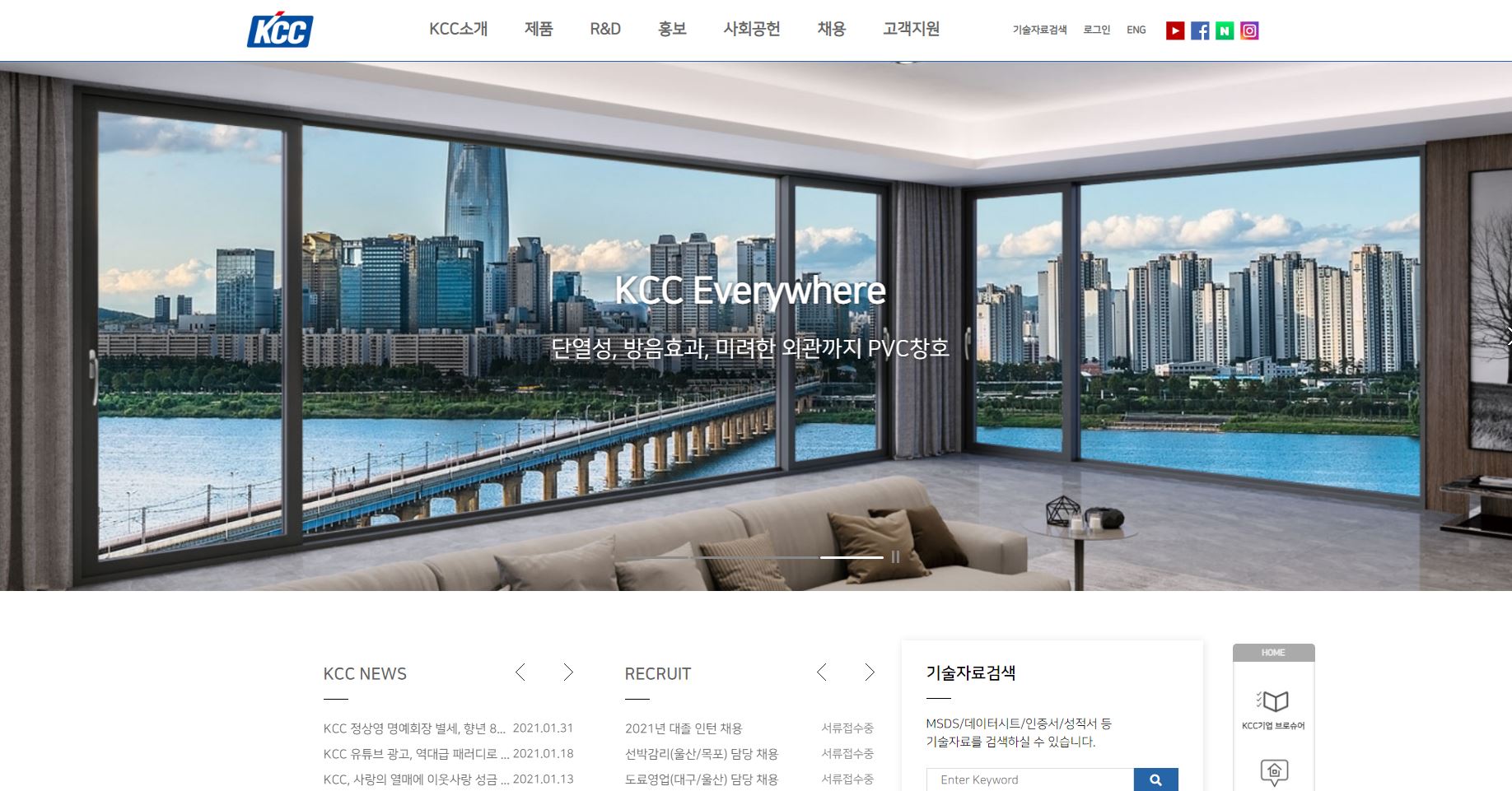  KCC 배당금(2020년 배당금)