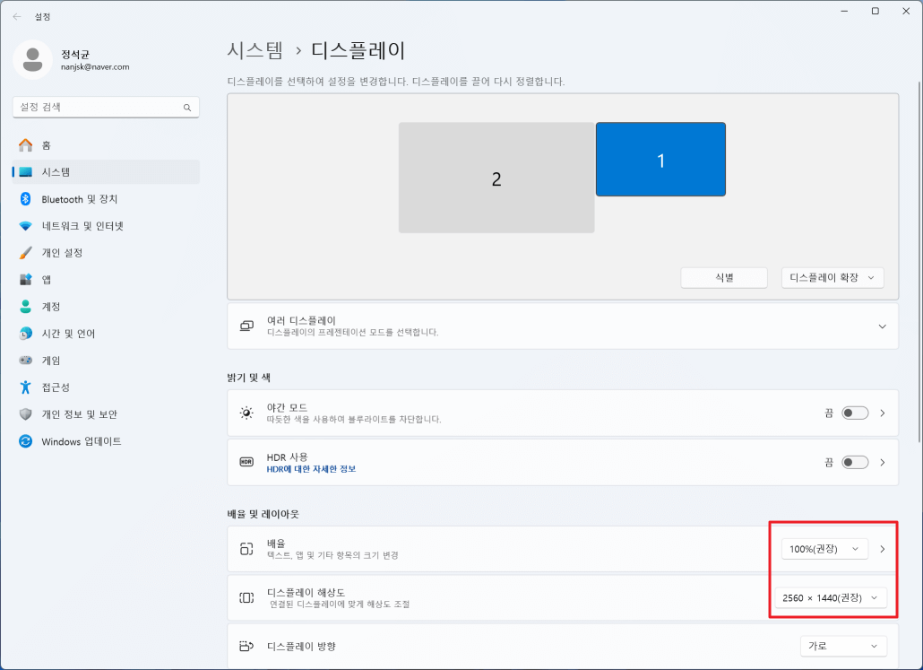 QHD K 모니터 모니터 설정 - 100% 배율