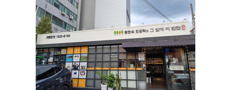 광주 북구 출장요리