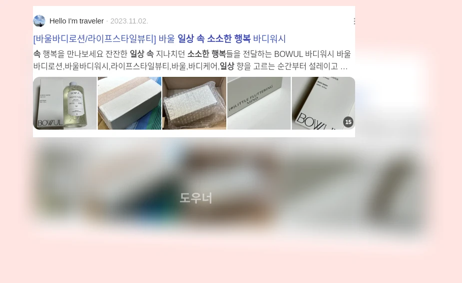 일상 속 소소한 행복_3_subsection