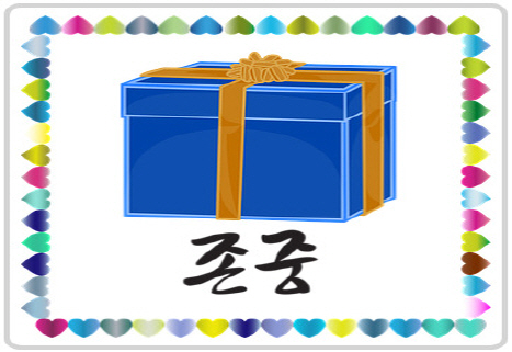  팔순답례증정상품 금수저집세트 효과좋다