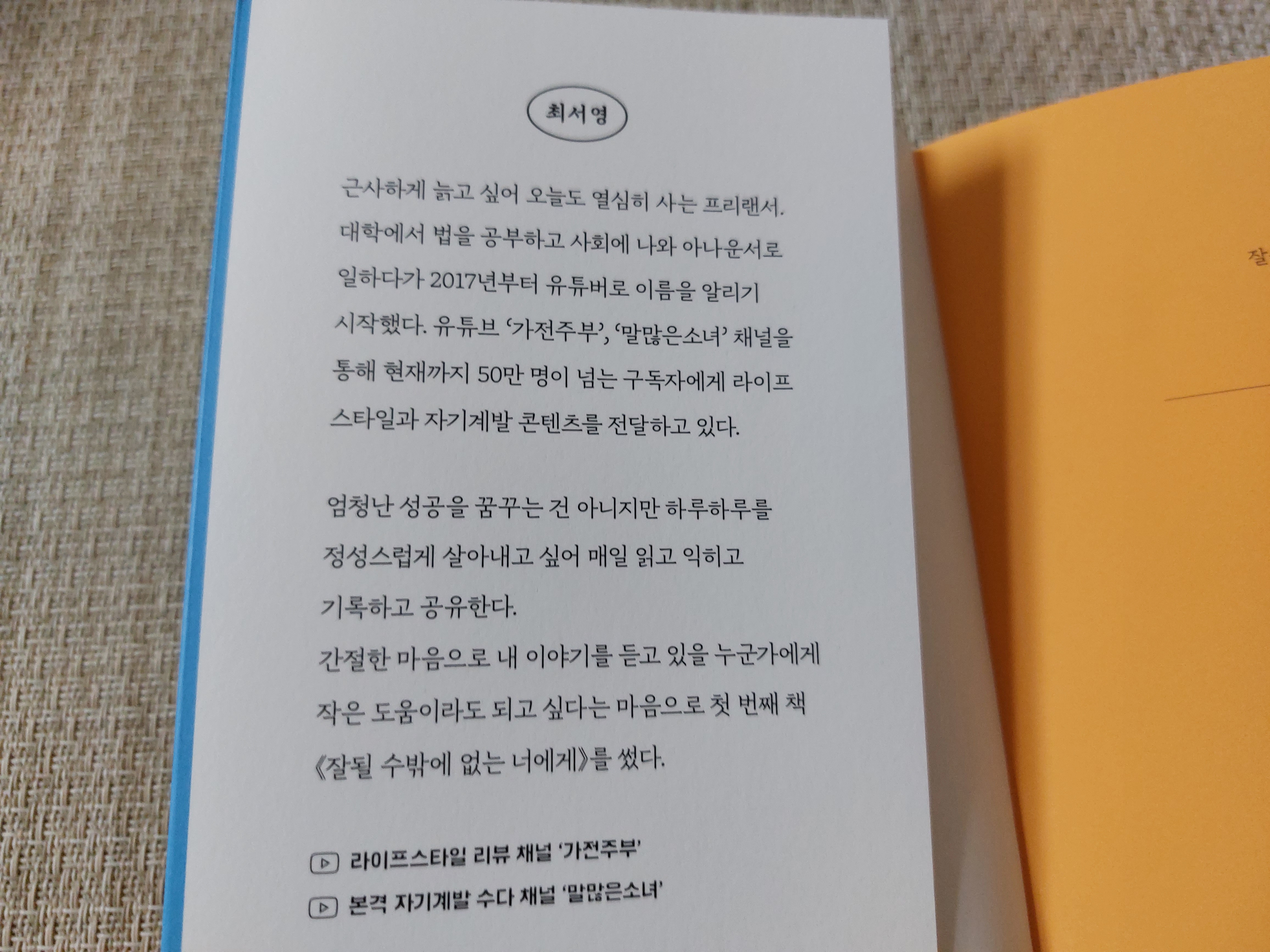 최서영 에세이