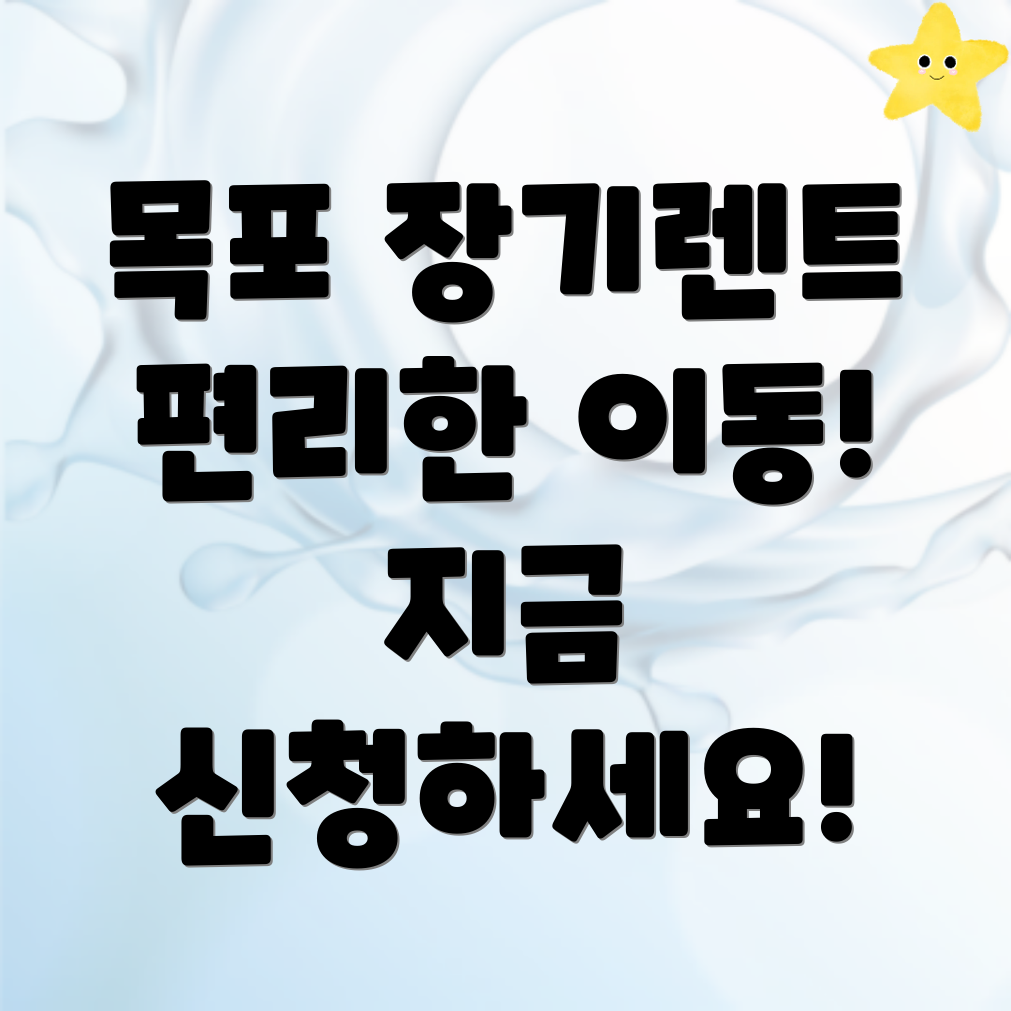장기렌트카