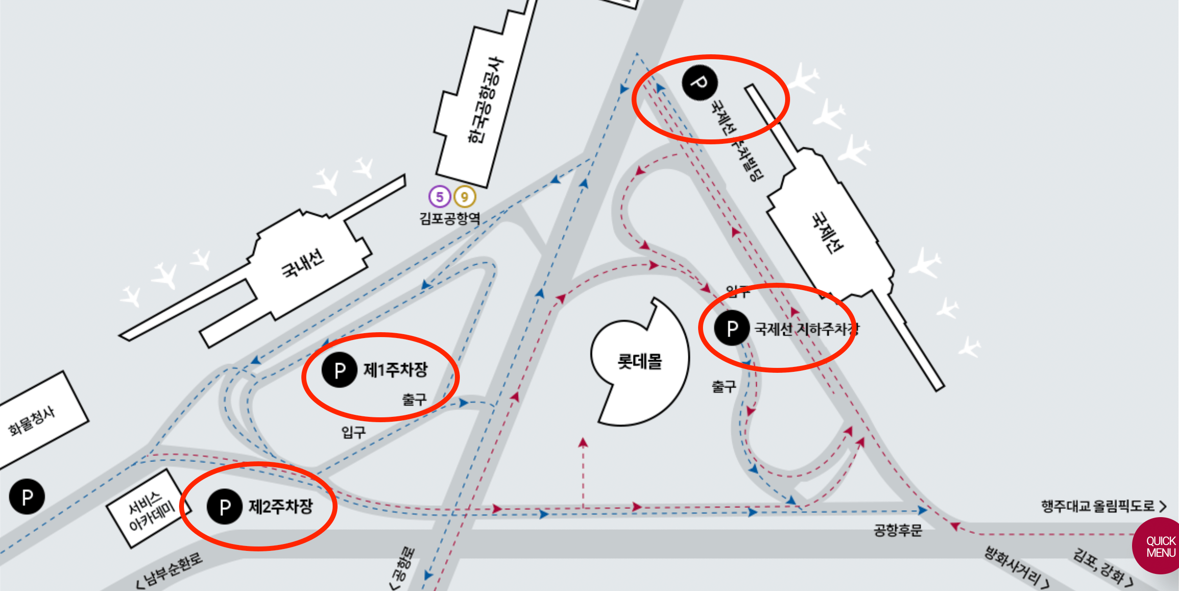 김포공항-주차장