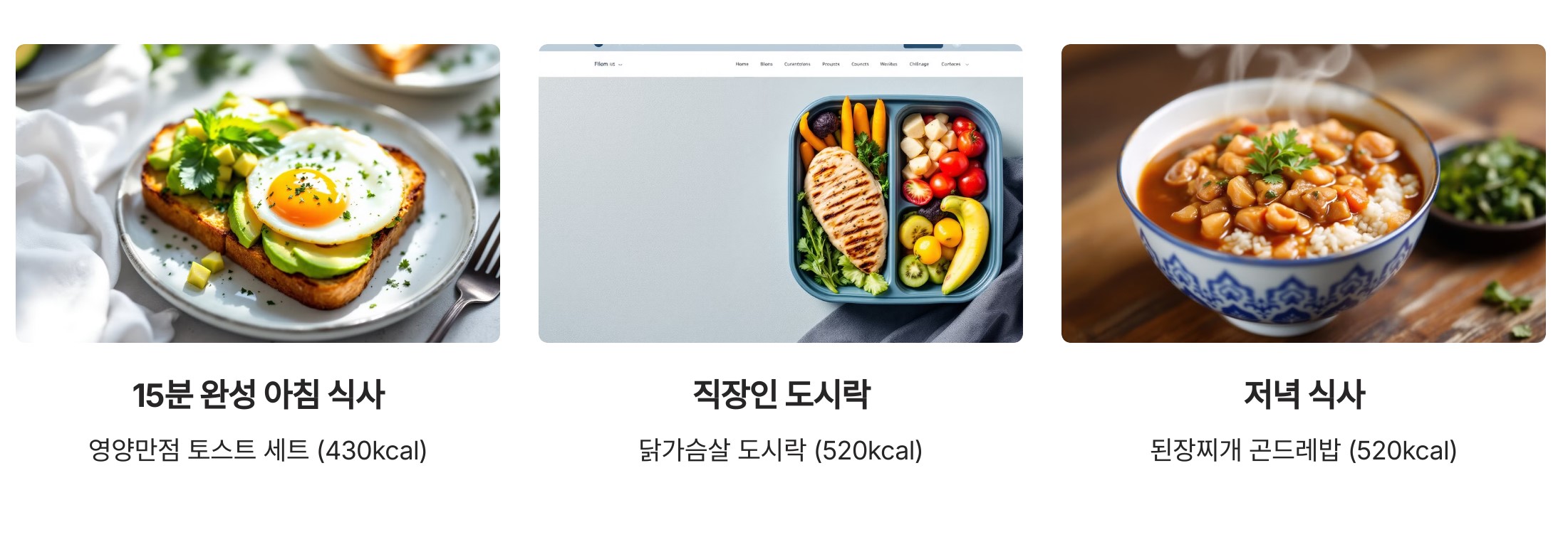 실전 식단 레시피
