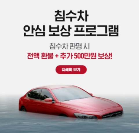 중고차매매사이트 5. k카