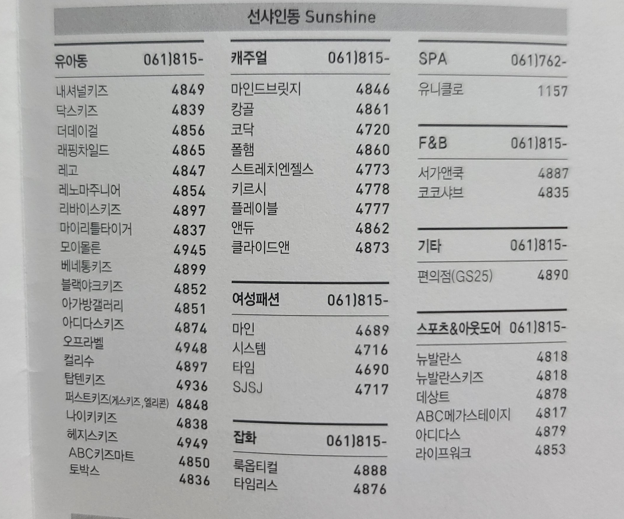 아이더광양LF 이미지