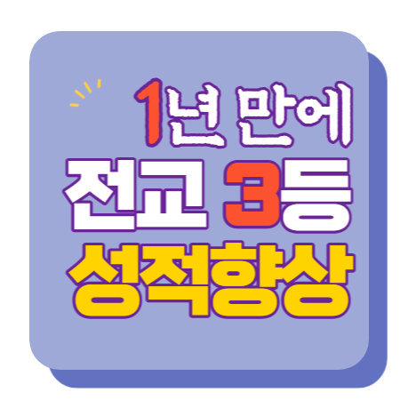  안중 수학과외 안중읍 영어과외 중등 고등 중학생