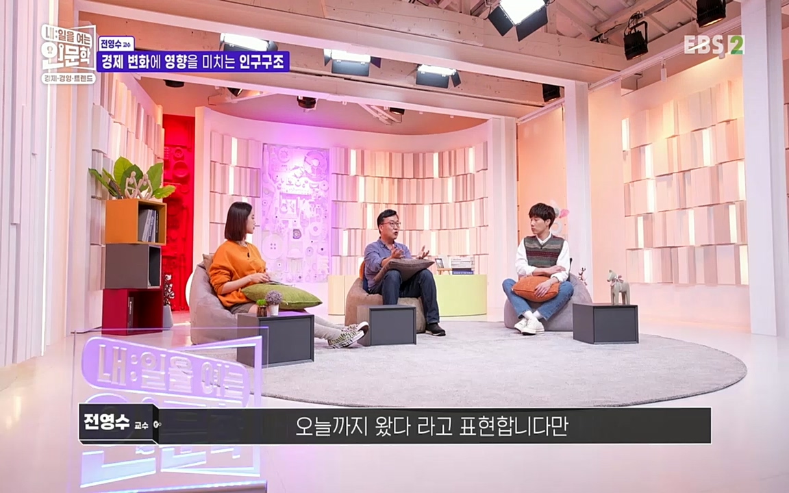 TV - 교육의 중심 EBS역사를 바꾼 전염병과 새로운 경제의 발견.mp4_20220725_210746.729.jpg