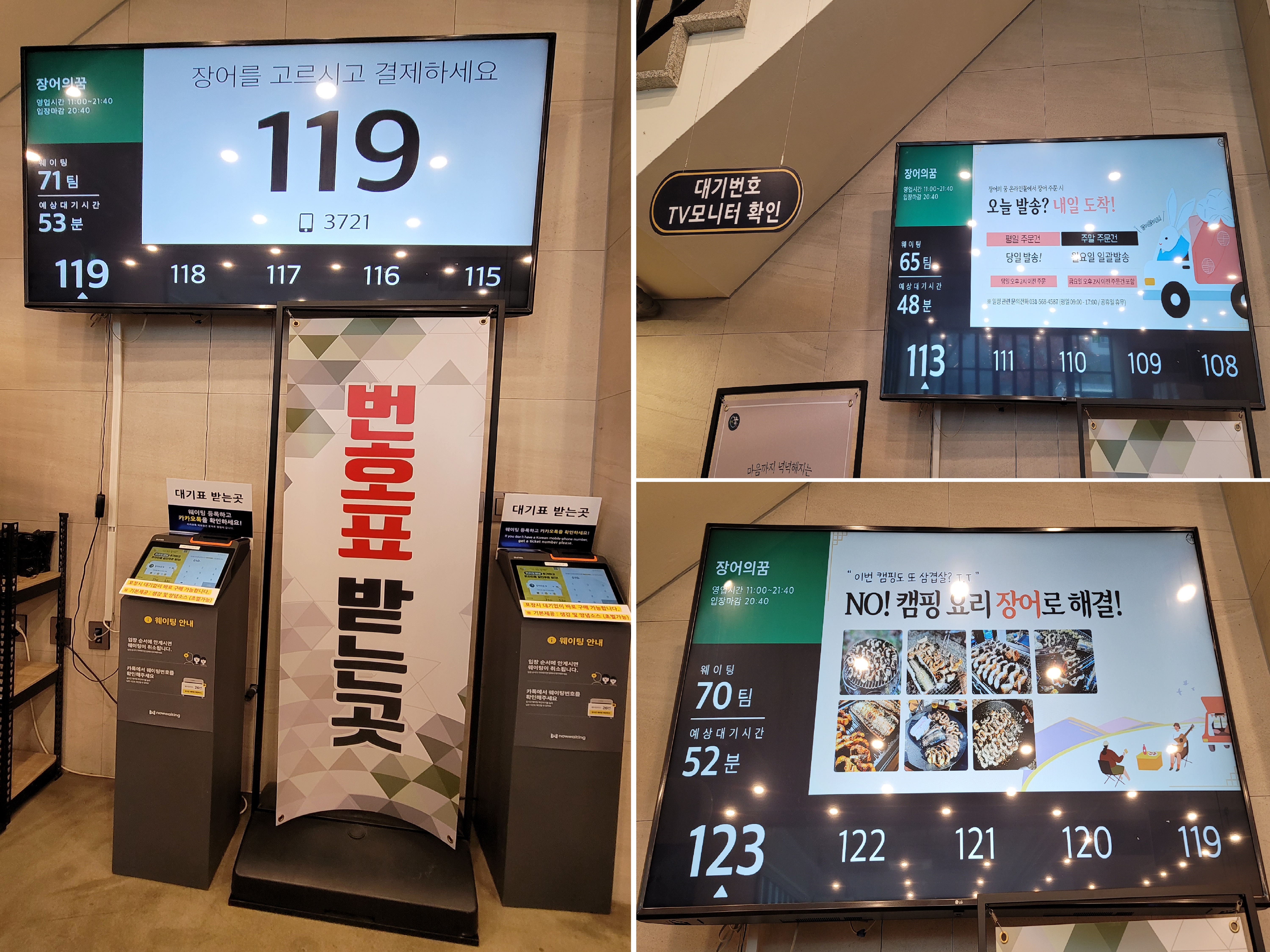 청해수산장어의꿈 이미지