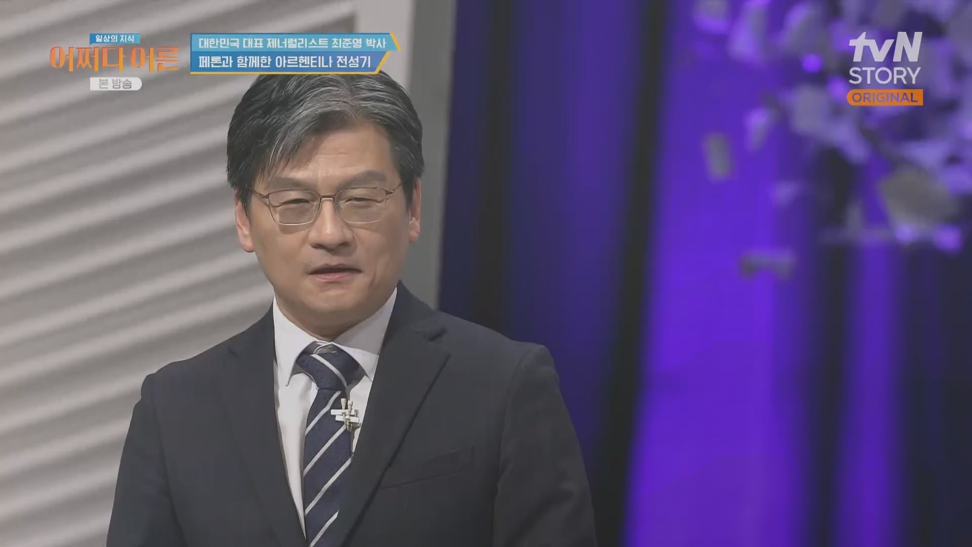 어쩌다 어른.최준영.E50.240402p.H264-F1RST.mp4_20240403_203333.195.jpg