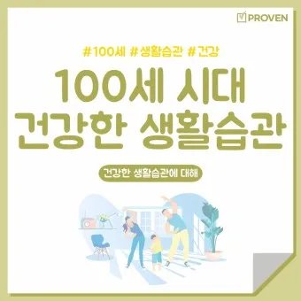 건강생활실천지원금제도 8만원 받는 방법_13