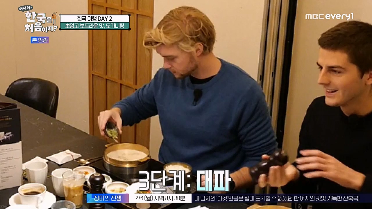 어서와 한국은 처음이지 시즌2.E248.230203p-NEXT.mp4_20230203_213532.670.jpg