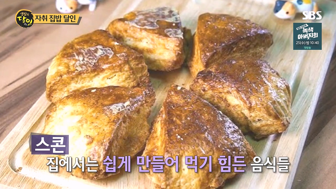 생활의 달인.E908.231017p-NEXT.mp4_20231017_202032.445.jpg