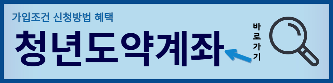 https://cfuture.best4me.kr/entry/청소년약물계좌-필수-알아야할-가입조건-신청방법