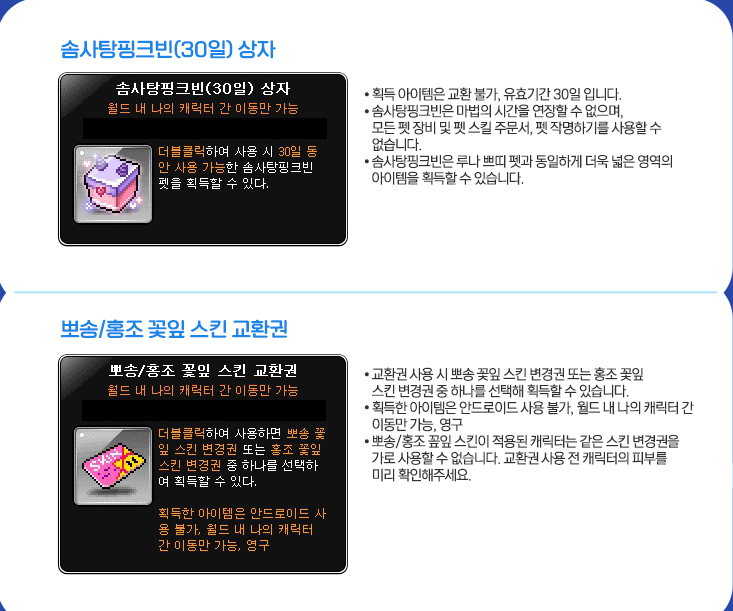 메이플스토리 원격pc방 지피방으로 프리미엄pc방 보상이벤트 참여하세요 메이플스토리 원격Pc방 지피방으로 프리미엄Pc방 보상이벤트 참여하세요