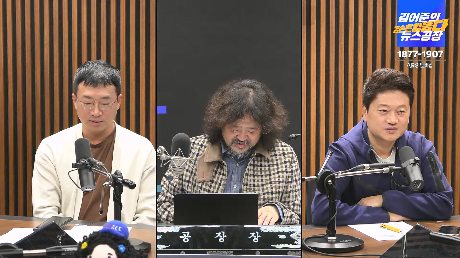 김어준의 겸손은힘들다 뉴스공장 2024년 11월 13일 수요일 [한창민, 김민석, 남명진, 겸손NSC, 박지원, 노영희, 최배근, 스포츠공장].mp4_20241113_164942.769.jpg