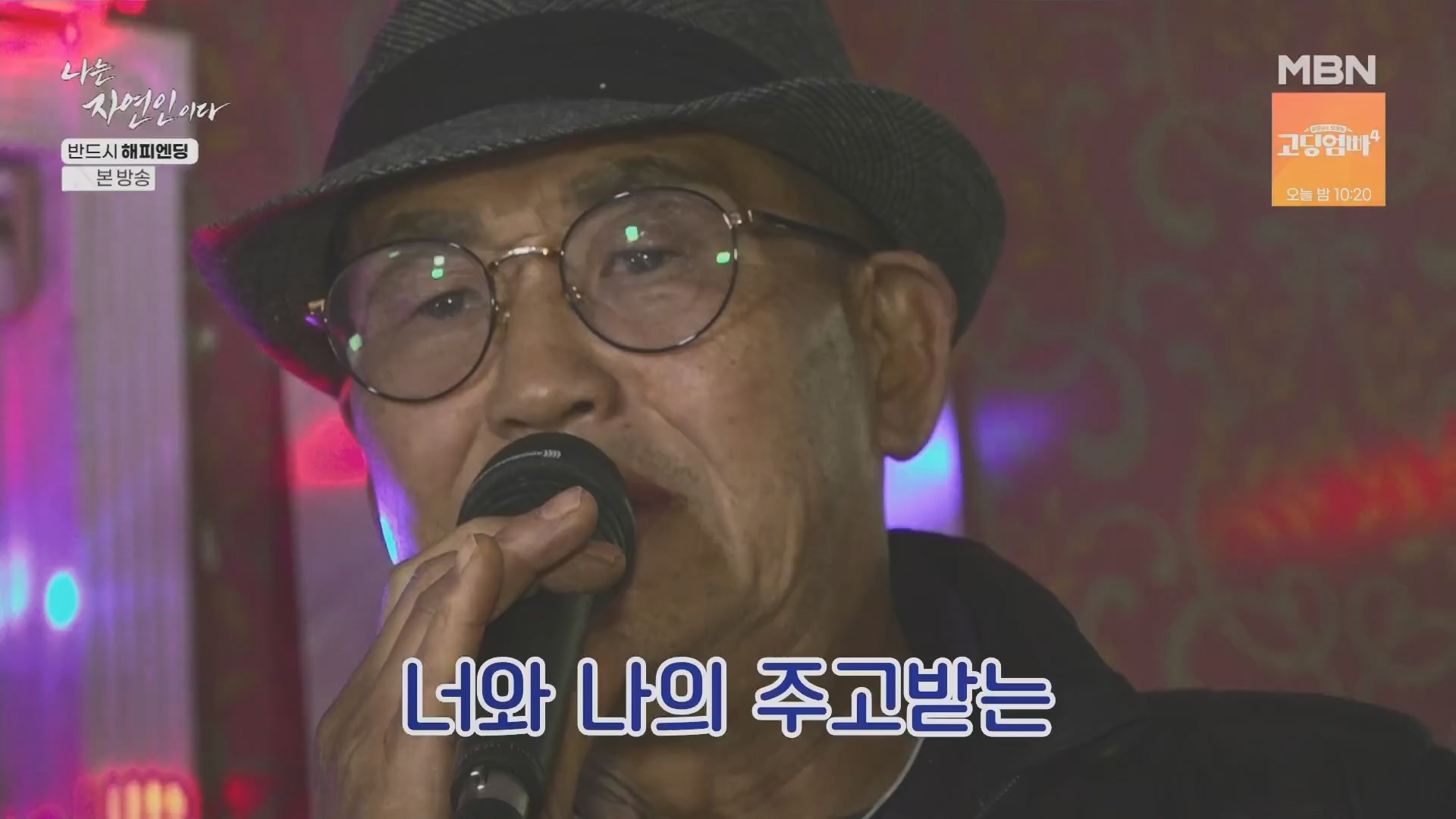 나는 자연인이다.E600.240403p.H264-F1RST.mp4_20240404_191350.179.jpg