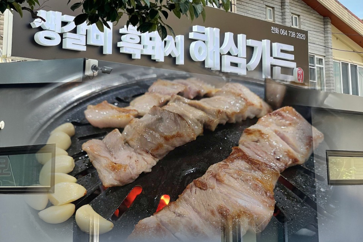  해심가든 | 생갈비 맛집 | 제주 중문동 근처 [음식점 추천]