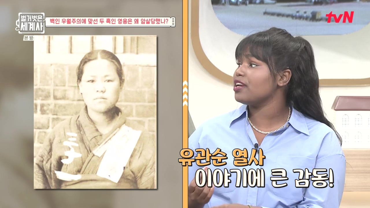 벌거벗은 세계사.E118.230927p-NEXT.mp4_20240507_200255.087.jpg