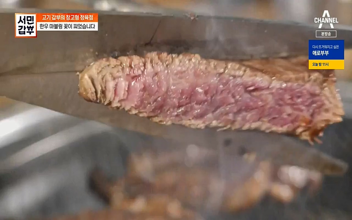 서민 갑부.E375.220320p-NEXT.mp4_20220320_151428.634.jpg