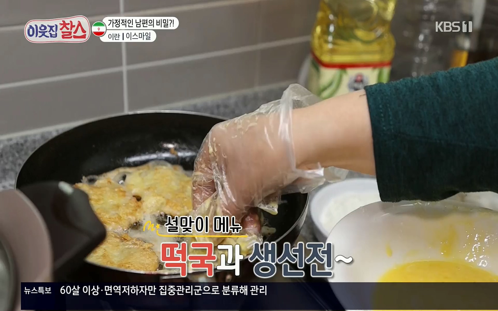 이웃집 찰스.E330.220322p.H264-F1RST.mp4_20220323_190508.869.jpg