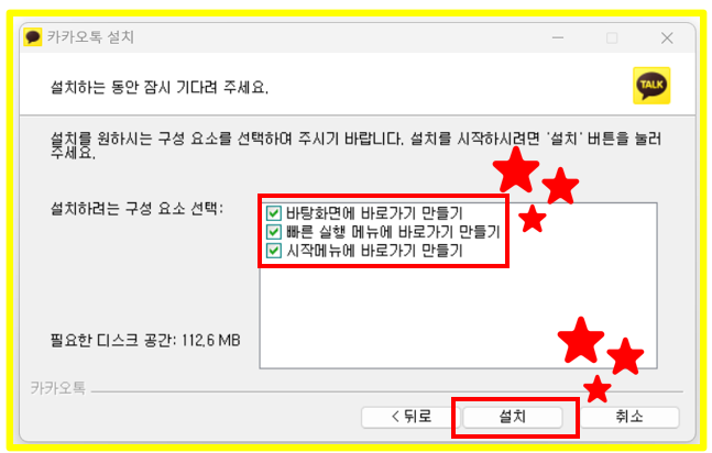 카카오톡 다운로드