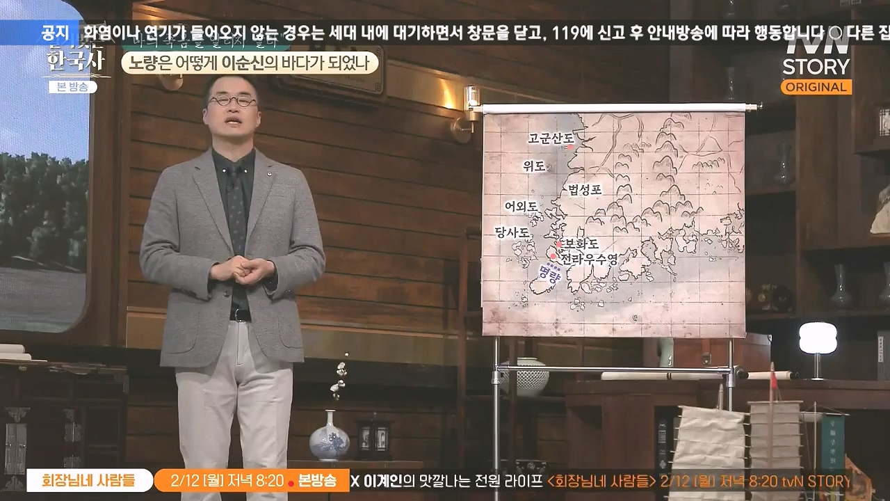 벌거벗은 한국사.E94.240208p-NEXT.mp4_20240730_201519.951.jpg