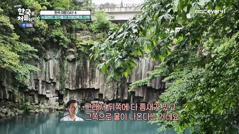 어서와 한국은 처음이지.E271.230713p.WANNA.mp4_20230714_212538.439.jpg