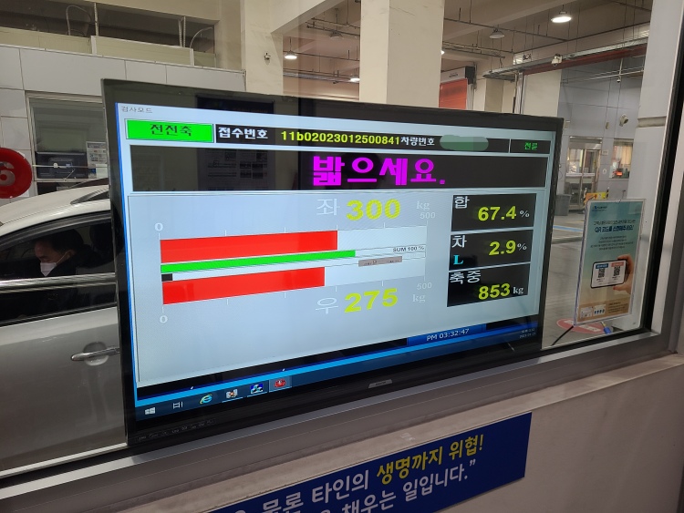 상암자동차검사소-대기실-모니터