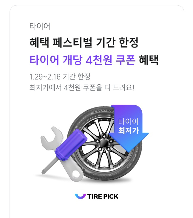 티맵 운전점수