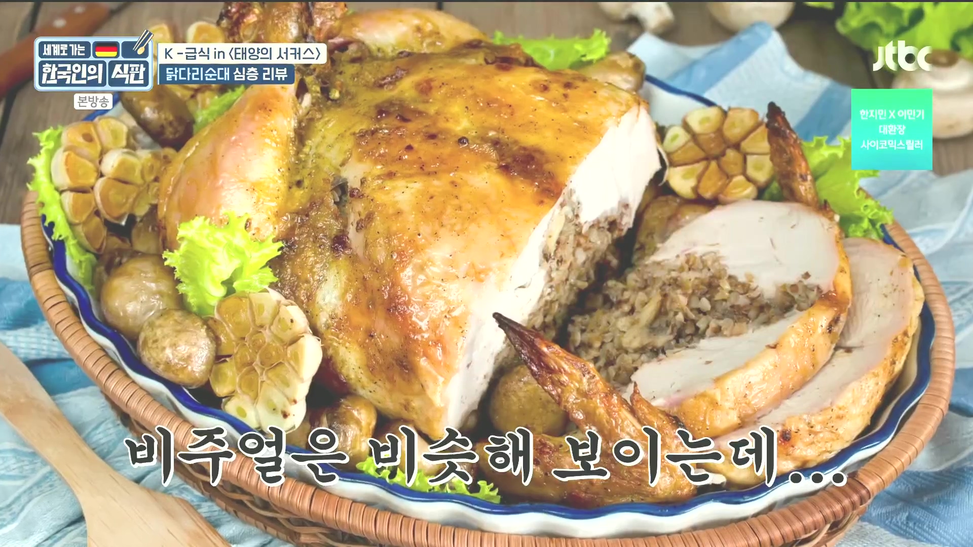 한국인의 식판.E20.230902p.H264-F1RST.mp4_20231021_175237.754.jpg