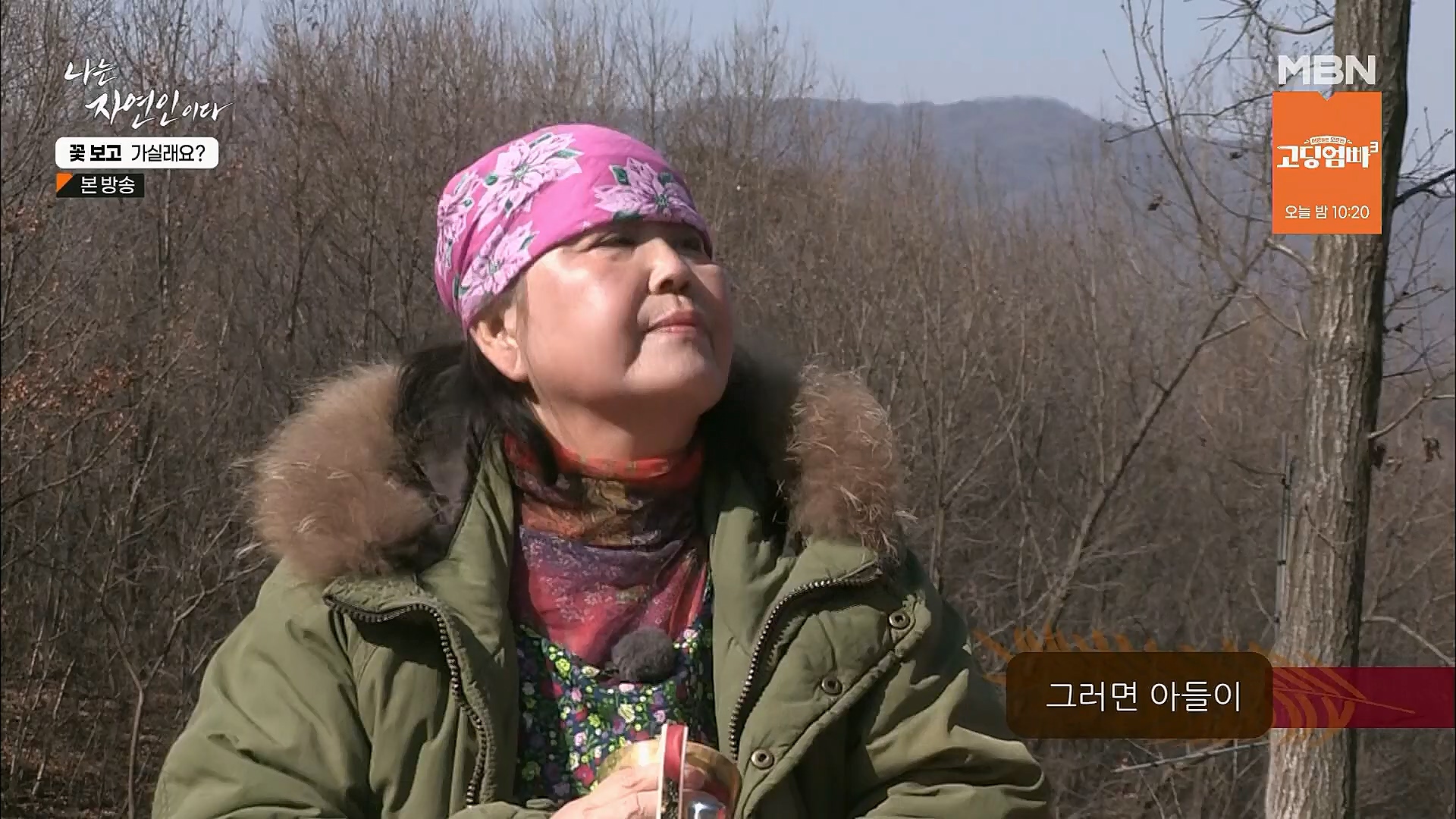 나는 자연인이다.E545.230315p.H264-F1RST.mp4_20230316_212109.679.jpg