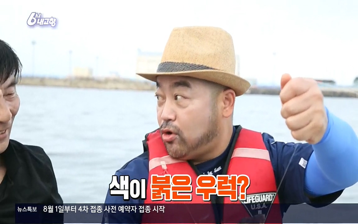 6시 내고향.E7596.220813p.H264-F1RST.mp4_20220814_175805.805.jpg