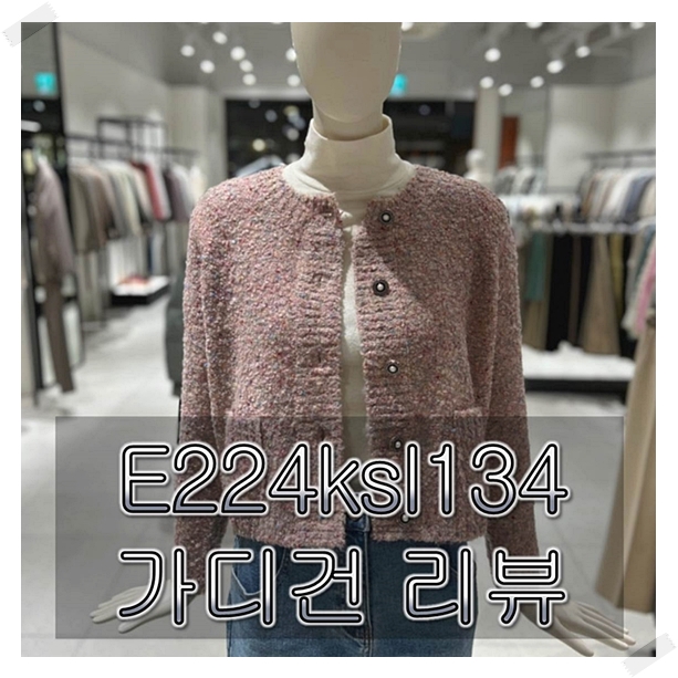  e224ksl134 럭셔리함과 편함 가성비굿