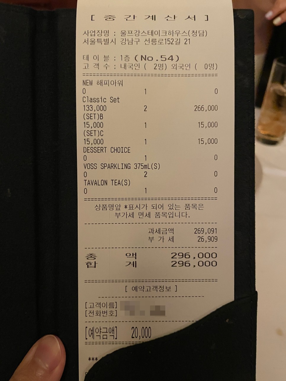 와이프의 다가온 와이프 생일! 어디가야할지 23