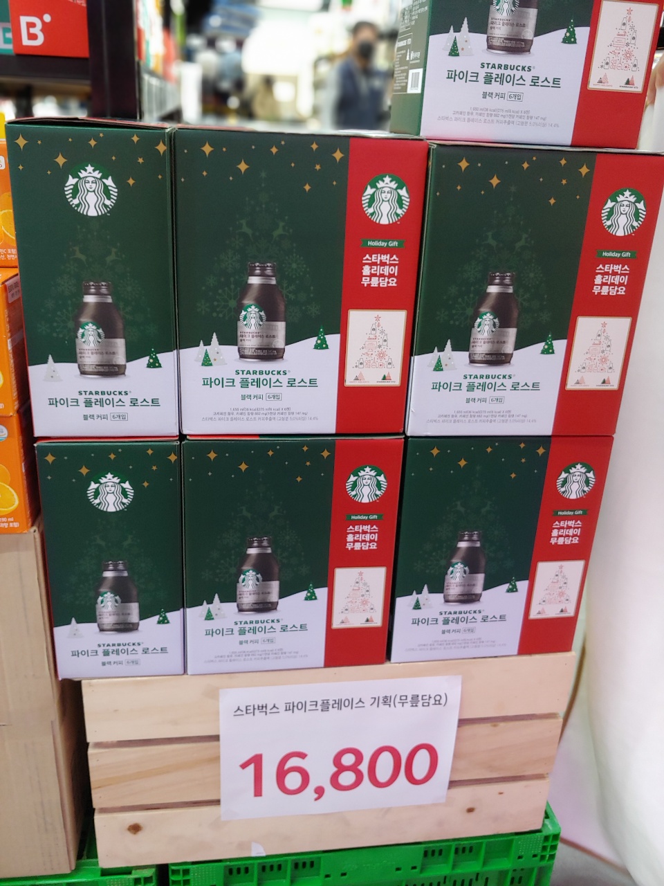  스타벅스 Starbucks 메니아를 위한 아이템 기회!