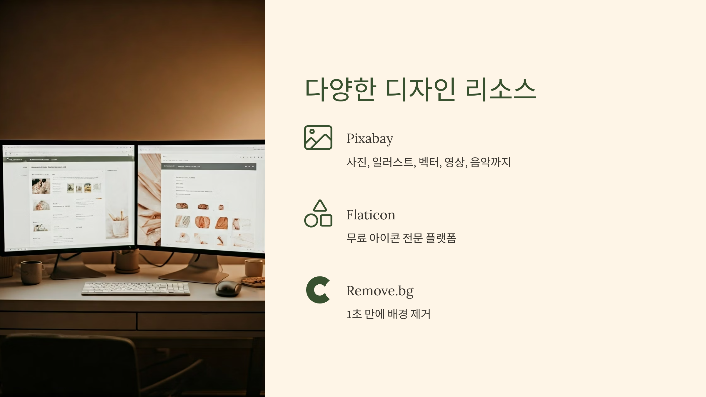 다양한 디자인 리소스