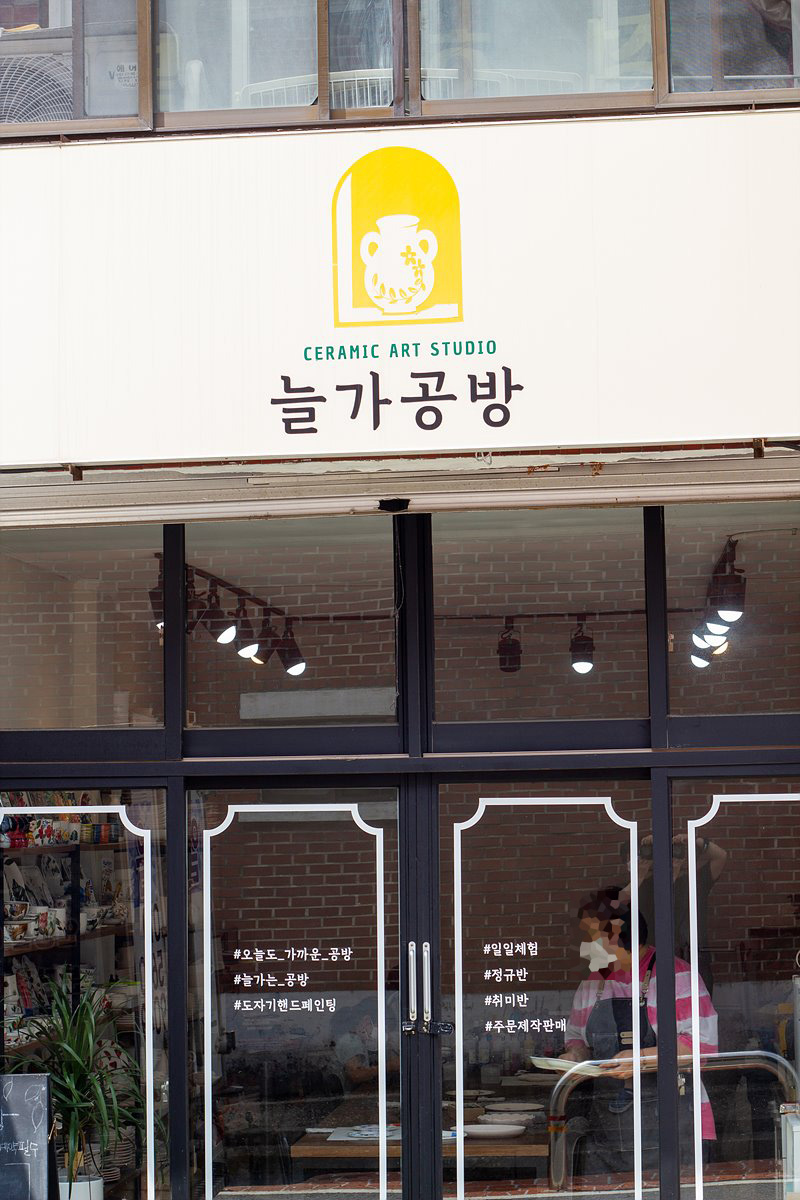 늘가공방 이미지