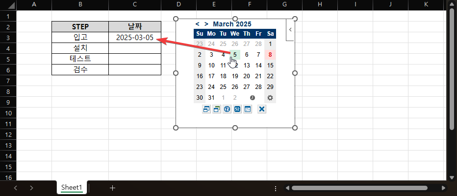 엑셀에서 날짜 쉽게 입력하는 방법 캡처 3