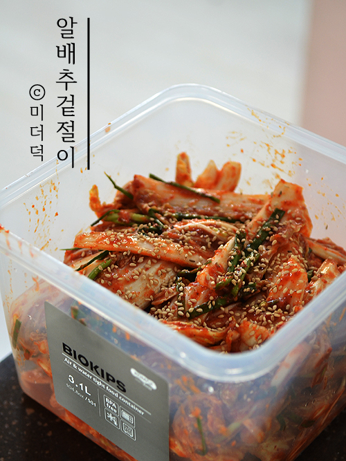 갈아만든배로 만든 알배추 겉절이 김치