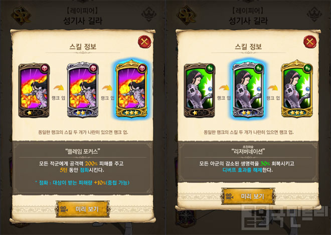  [일곱개의 대죄 꿀팁] 파티의 감초 역할, SR등급 추천 캐릭터