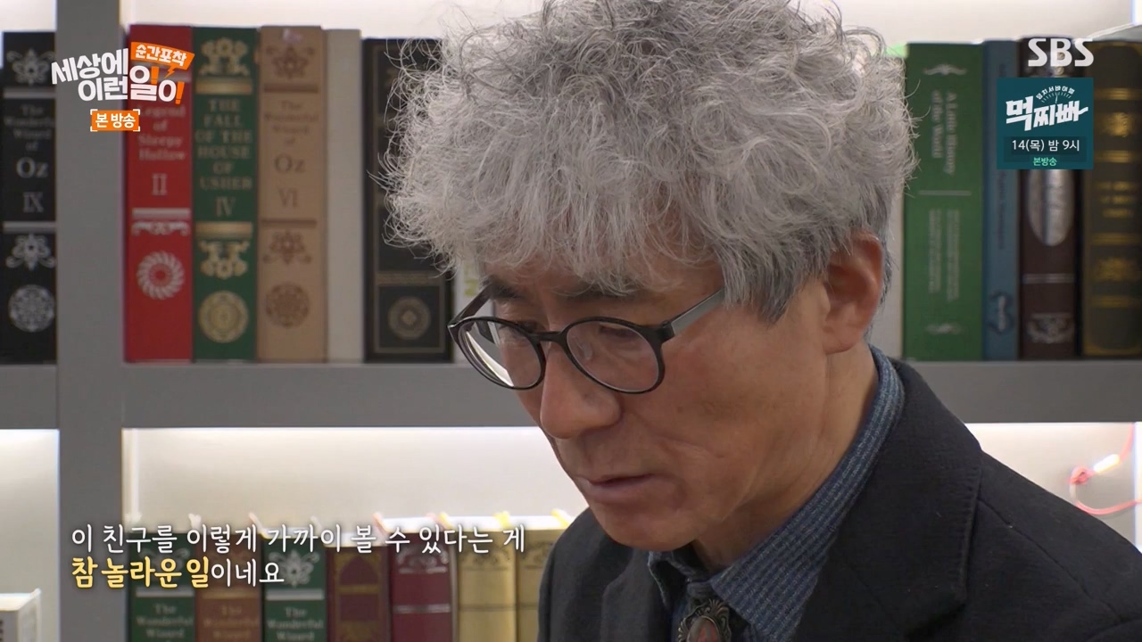 순간포착 세상에 이런일이.E1268.240310p-NEXT.mp4_20240310_132517.468.jpg