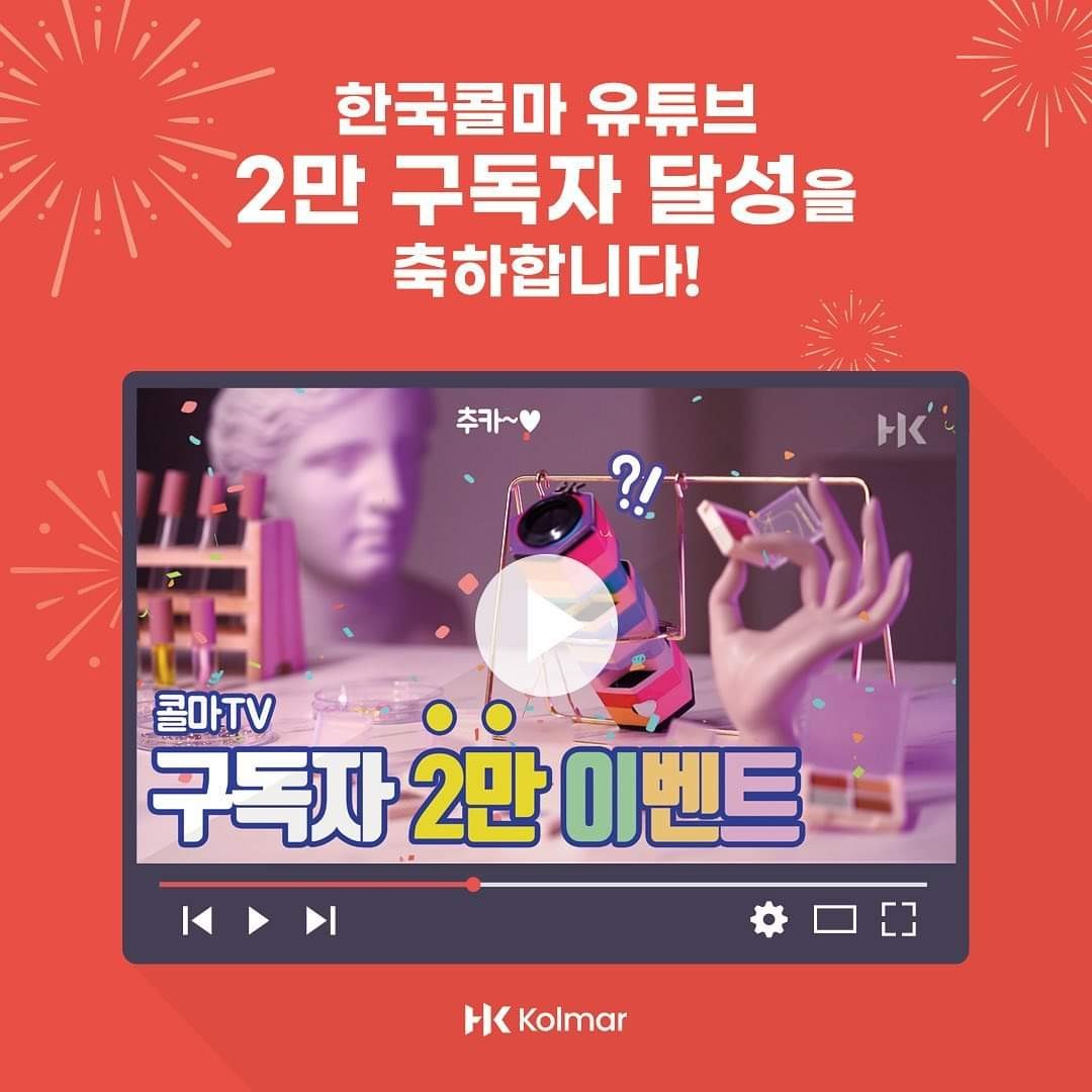 [~6/16] 콜마TV 구독자 2만 이벤트