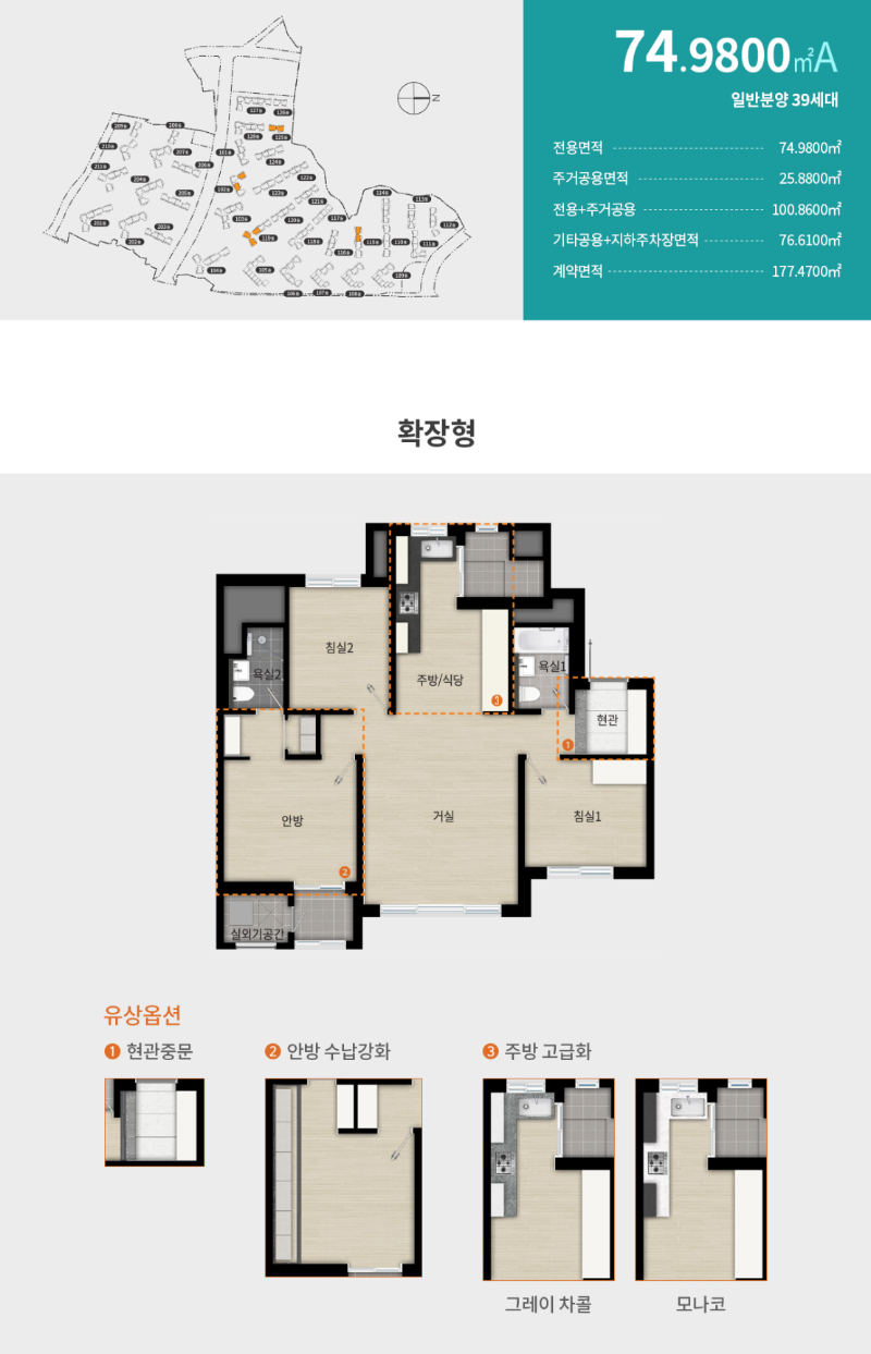 74A타입 평면도