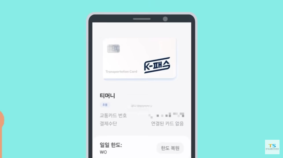 K패스 카드 신청방법 및 혜택 안내 환급 신청 주기 차별성 총정리